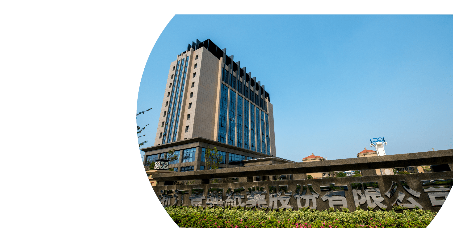 中国·永利集团88304(股份)有限公司-官方网站