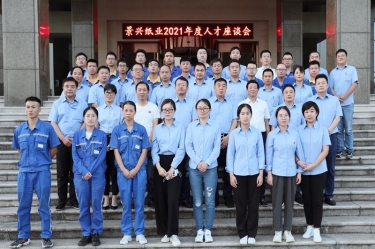 倾听员工心声，助力百年永利集团88304官网 | 2021年度人才座谈会顺利发展