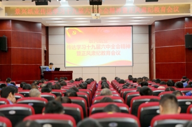 永利集团88304官网纸业召开“通报学习十九届六中全会心灵暨正风肃纪教育会议”