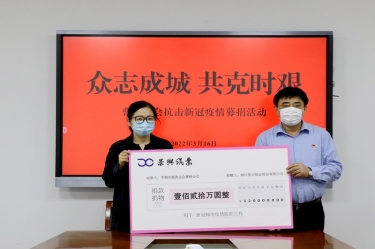 温暖传递 携手战“疫” | 永利集团88304官网纸业捐款捐物支持疫情防控