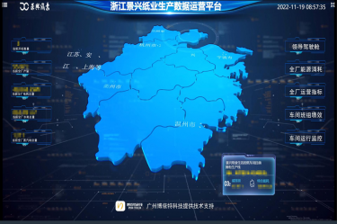 喜报！！！永利集团88304官网纸业荣获2022年度第二批“浙江省智能工厂（数字化车间）”荣誉称号