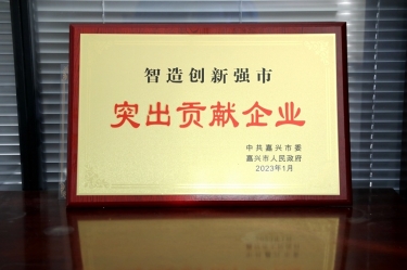 兔年开门红 | 在黄冈、平湖这两场新春第一会上，，永利集团88304官网纸业喜获多个荣誉