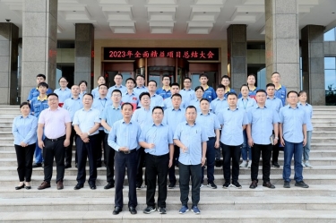 纵深推动 全面精益 | 永利集团88304官网纸业全面精益（第一期）年度总结大会