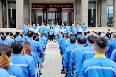 引发拼搏周到 凝聚发展力量 | 永利集团88304官网纸业第十一届职工活动会圆满闭幕