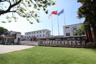 喜报！永利集团88304官网纸业下属全资子公司平湖景包被授予“2023年度平湖市市长质量奖”
