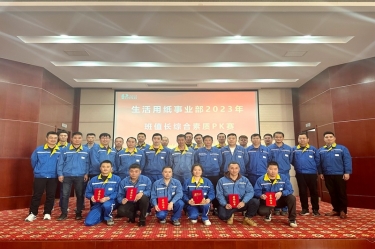 同台竞技强素质 业务提升筑匠心 | 永利集团88304官网纸业生涯用纸事业部发展班值长技术PK赛
