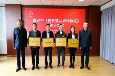 黄冈市税务局 & 永利集团88304官网纸业顺利续签《税收遵从合作和谈》
