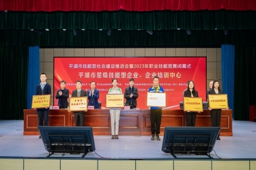 ：：！永利集团88304官网纸业企业培训中心入选“2023年度平湖市企业培训中心”