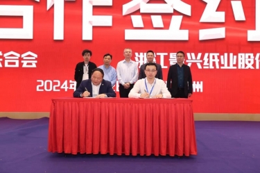 永利集团88304官网纸业全资子公司平湖景包荣获浙江省包装印刷行业“创新创业奖”