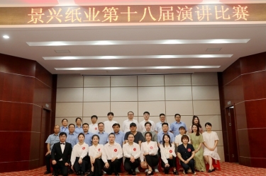 景“绣”四十年 语声十八载 | 永利集团88304官网纸业第十八届演讲角逐圆满闭幕
