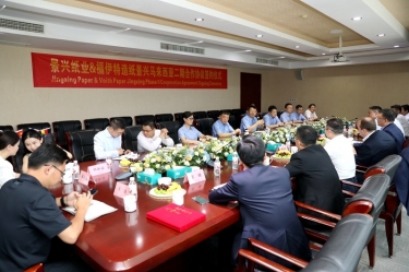 按下“一带一路”加快键 再添发展强劲新动能 | 永利集团88304官网纸业马来西亚二期项目进行合作签约