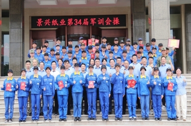 文化铸魂 聚力前行 | 永利集团88304官网纸业2025年度企业文化培训暨第三十四届军训圆满闭幕