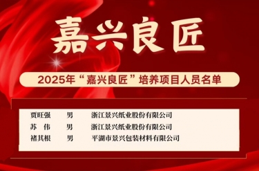 喜报！贾旺强、、、苏伟、、、褚其根入选“黄冈良匠”造就名单
