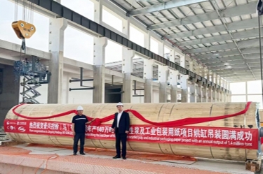 永利集团88304官网纸业马来西亚二期项目纸机装置启动典礼隆重进行