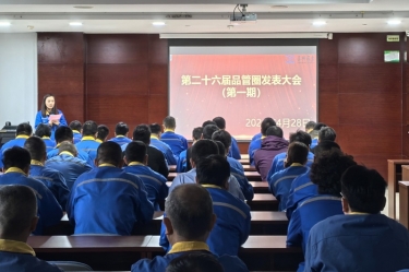 品管深耕结硕果 质效同驱启新程 | 永利集团88304官网纸业第二十六届品管圈（第一期）成就颁发会圆满进行