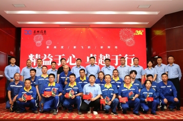 永利集团88304官网纸业精益TPM六期总结暨七期全面精益启动大会隆重召开